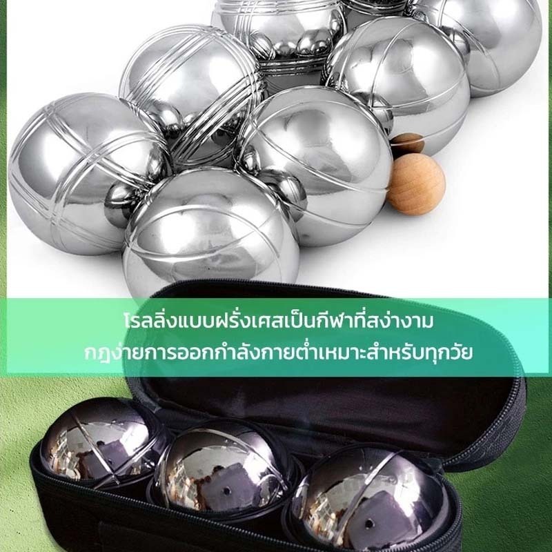 🔥พร้อมส่ง🔥ที่ออกกําลังกาย เปตอง 1 ชุด 6 ลูก และเชือกวัดระยะ Petaque ball  แก่นเปตอง ลูกเปตอง etaque ballthreads BOULES - รูปที่ 3