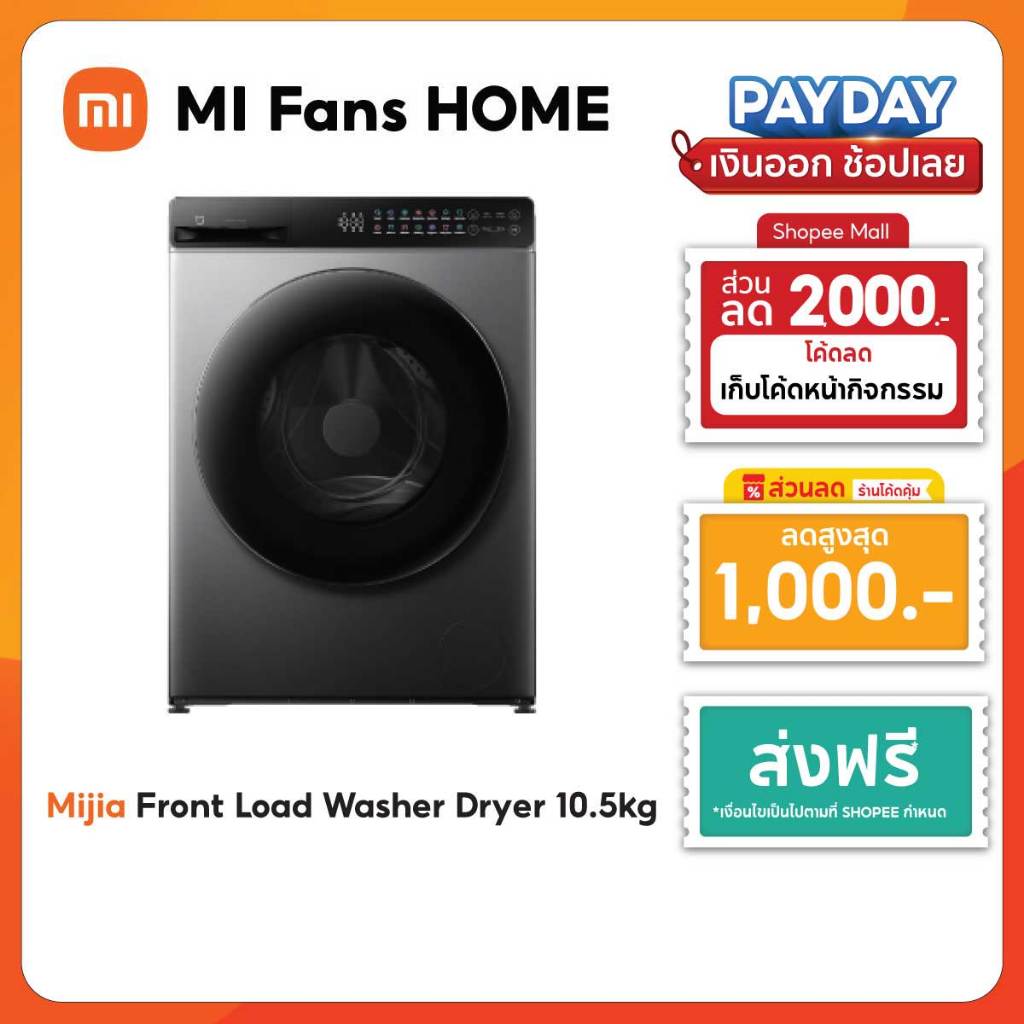 (สินค้าพร้อมส่งจากไทย) Xiaomi Mijia Front Load Washer Dryer 10.5kg เครื่องซักและอบผ้าฝาหน้า
