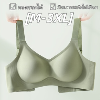 Bmme👙【M-3XL】บราผู้หญิง ระบายอากาศดี ไร้รอยต่อ ใส่สบาย ไม่มีโ…