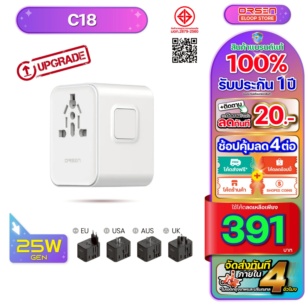 [199บ. โค้ดคุ้ม] Orsen Eloop Store หัวชาร์จ สีขาว C6 C10 C12 C16 C18 GaN หัวชาร์จเร็ว PD สูงสุด 65W