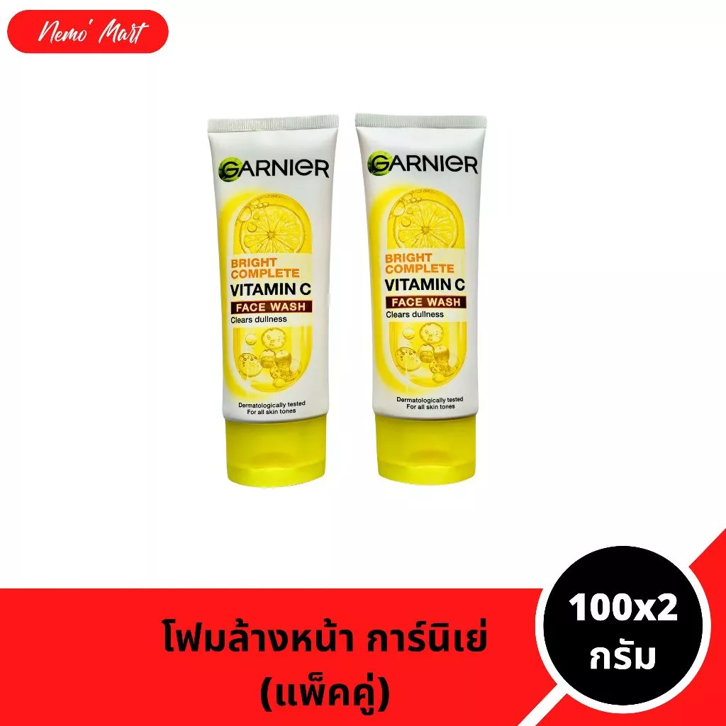 โฟมล้างหน้า (แพ็คคู่) การ์นิเย่ สูตร ไบรท์ คอมพลีท วิตามินซี เฟส วอช ปริมาณ 100x2 มล.