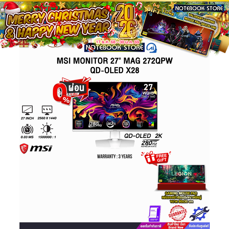 [ผ่อน 0% 10 ด.]MSI MONITOR 27" MAG 272QPW QD-OLED X28 (QD-OLED 2K 280Hz)/ประกัน 3 Years