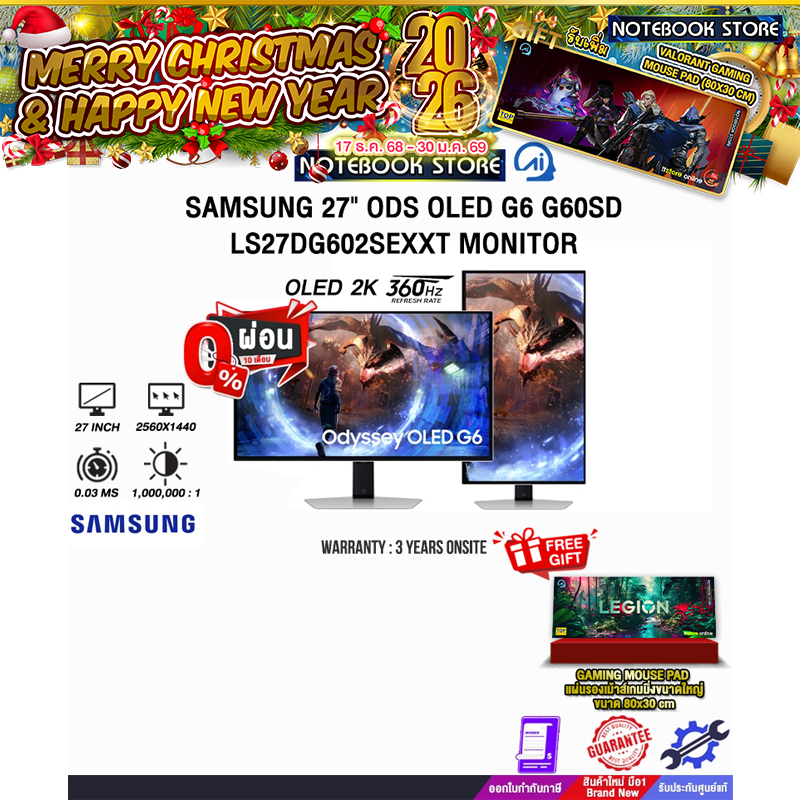 [ผ่อน 0% 10 ด.]SAMSUNG 27" ODS OLED G6 G60SD LS27DG602SEXXT MONITOR(OLED QHD 360Hz)/ประกัน 3 Years o