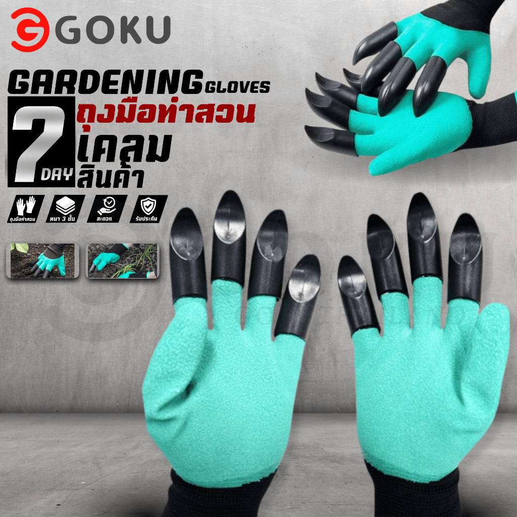 ถุงมือทำสวนสำหรับขุดด้วยกรงเล็บ กันการเจาะ กันน้ำ ปลูกดอกไม้ ปลูกผัก กำจัดวัชพืช ถุงมือป้องกัน