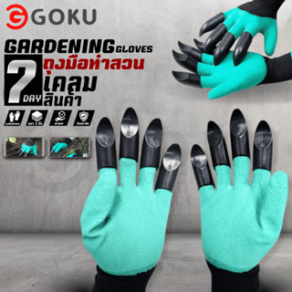 ถุงมือทำสวนสำหรับขุดด้วยกรงเล็บ กันการเจาะ กันน้ำ ปลูกดอกไม้…