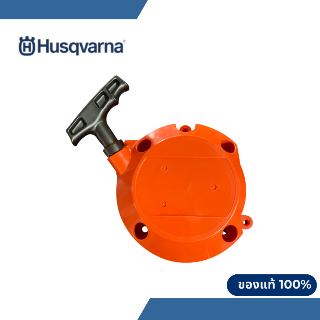 ฝาสตาร์ทเครื่องตัดหญ้า Husqvarna 553 RS ฝาสตาร์ทฮุสวาน่า 553 RS