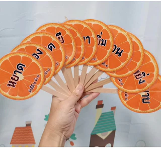 สื่อภาษาไทย สื่อทำมือ สื่อการสอนไม้ไอติม จำนวน 100 ชิ้น
