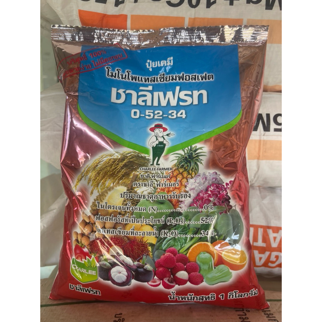 ชาลีเฟรท 0-52-34 ปุ๋ยเกล็ด 1 กก เร่งดอกผล