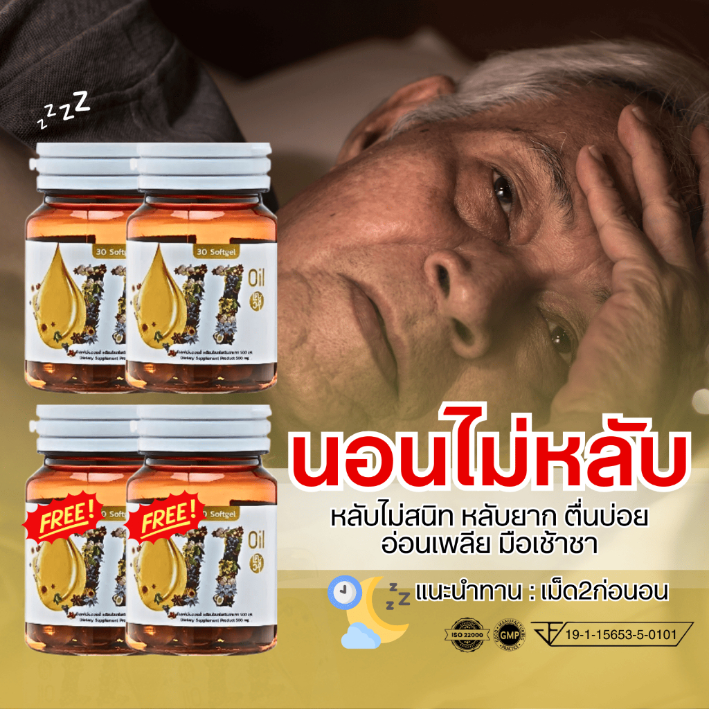 เตชีวา✅2แถม2✅ ส่งด่วนฟรี11 oil น้ำมันสกัดเย็น 11 ชนิด สุดยอดน้ำมันสกัดเย็นคุณภาพ