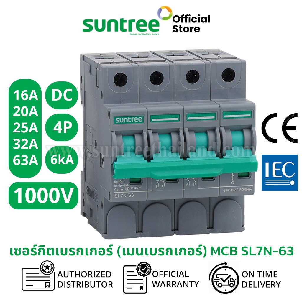 Suntree SL7N-63 DC Circuit Breaker MCB 4P 1000V ตัวเลือก 16A, 20A, 25A, 32A, 63A 4P 1000V Non-Polari