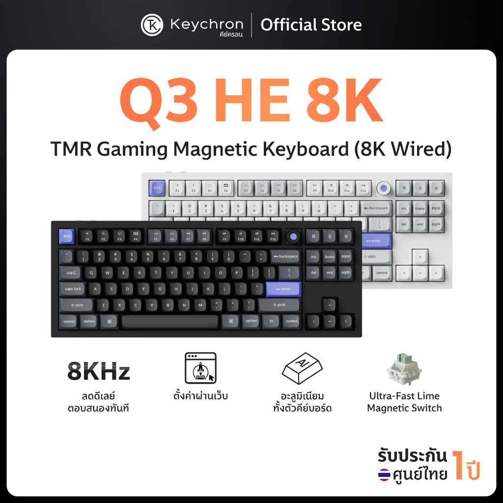 [ส่งด่วน] Keychron Q3 HE TMR 8K Edition Wired Magnetic Keyboard  Rapid trigger Gasket mount ประกันศู