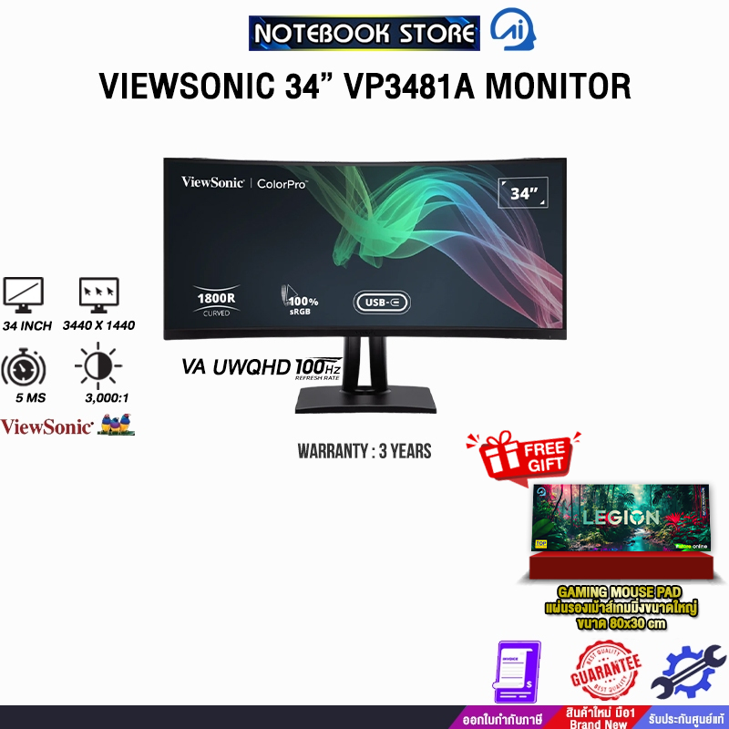 VIEWSONIC 34” VP3481A MONITOR (VA UWQHD 100Hz)/ประกัน 3 Years