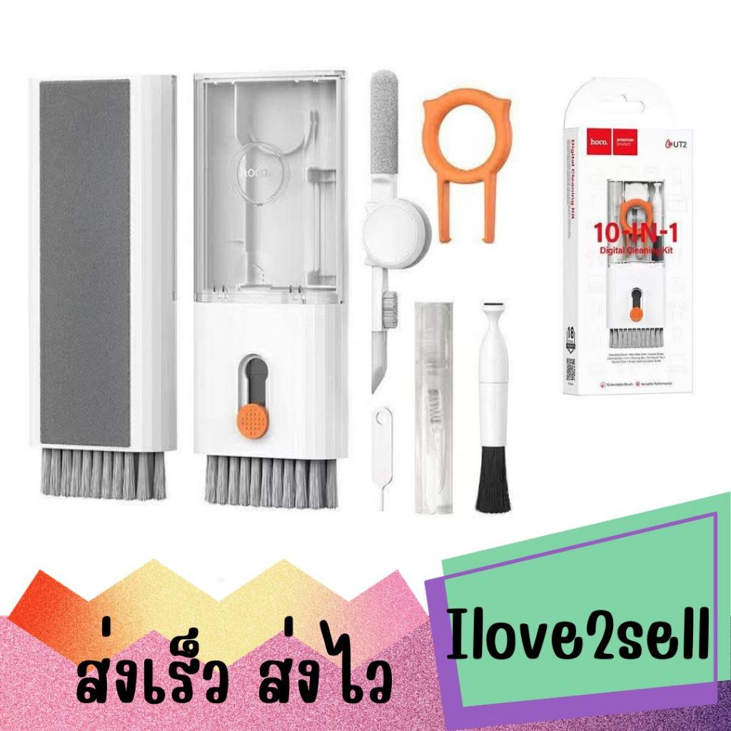 Hoco UT2 Multifunctional Cleaning Set ชุดทำความสะอาดอิเล็กทรอนิกส์แบบอเนกประสงค์ 10in1 ส่งด่วน