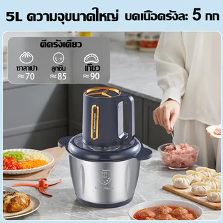 🔥รับประกัน 10 ปี🔥เครื่องบดหมู เครื่องปั่นหมู เครื่องปั่น 3 เกียร์ ปรับ ปั่นอเนกประสงค์ เครื่องบดอาหาร เครื่องปั่นพริก