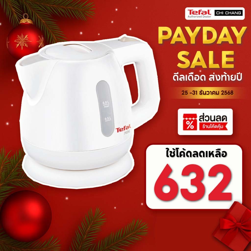 TEFAL กาน้ำร้อนไฟฟ้า กาต้มน้ำไฟฟ้า BF812121 (0.8 ลิตร) สีขาว