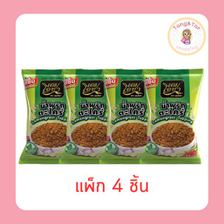 เอมโอชา น้ำพริกตะไคร้หอม 20 กรัม (แพ็ก 4 ชิ้น)