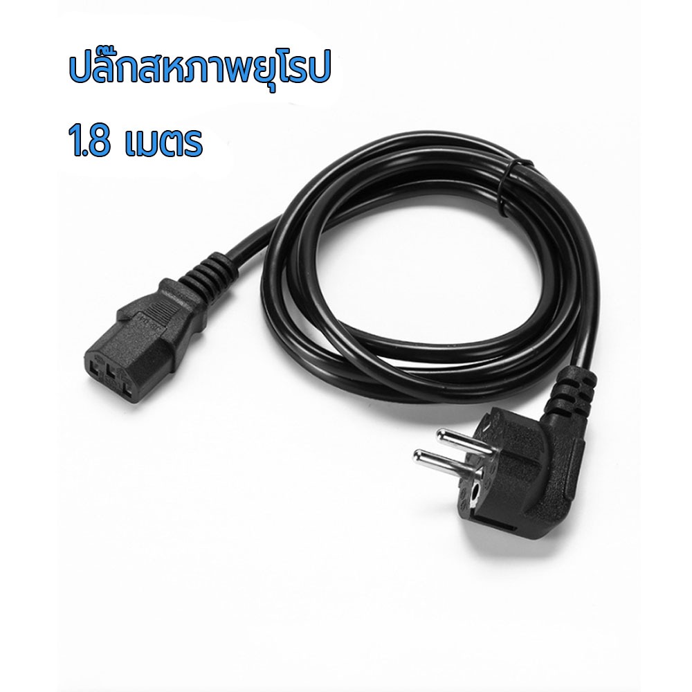 สายหม้อหุ้งข้าว กระทะไฟฟ้า คอมพิวเตอร์ ปลั๊ก2ขาเเบน ทนกระเเส 10A ความยาว 1.8 ม. สายไฟมาตรฐาน 3X0.75 