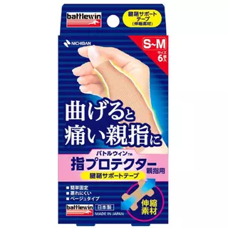 NICHIBAN Battlewin™ Finger Protector for thumb เทปสำหรับยึด ป้องกัน พยุงนิ้วหัวแม่มือ ติดง่าย ยึดติดแน่น ระบายอากาศดี