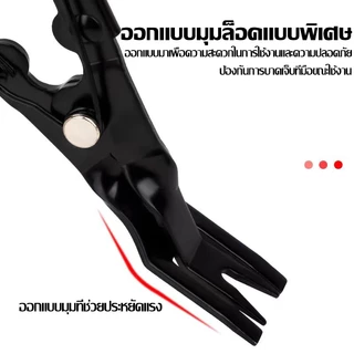 （COD）คีมถอดไฟหน้ารถยนต์ คีมถอดคลิปยึด เครื่องมือถอดหมุดพลาสติก แผงประตู กันชน งานซ่อมรถ มอเตอร์ไซค์ ด้ามจับถนัดมือ ทนทาน