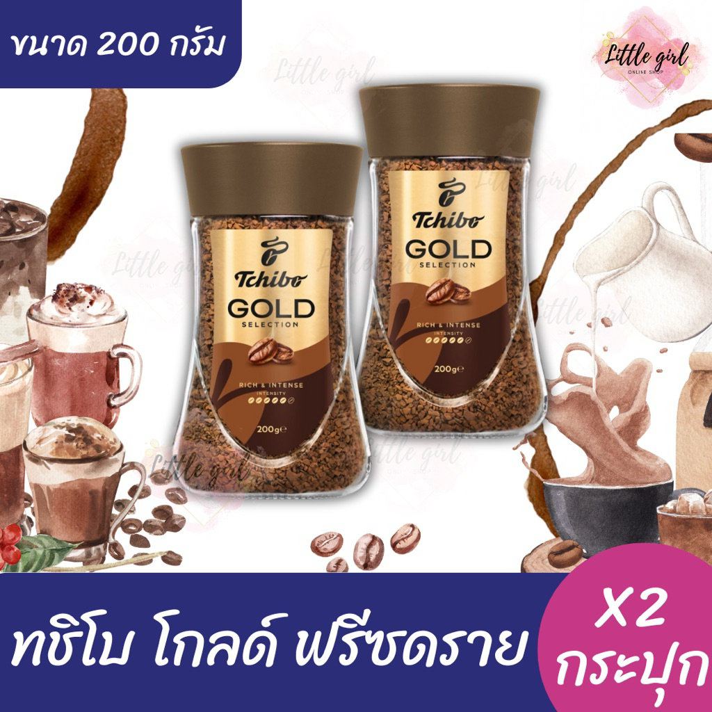 (2 กระปุก) ทชิโบ โกลด์ ฟรีซดราย กาแฟสำเร็จรูป ขนาด 200 กรัม x2 กระปุก