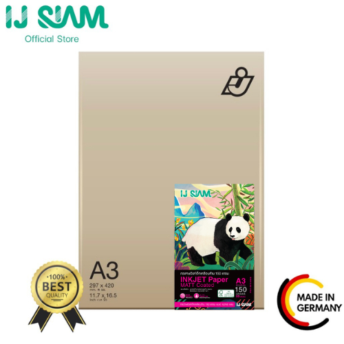 IJ SIAM Inkjet Paper (Matt Coated) กระดาษเคลือบด้าน 90 แกรม (A3) 50 แผ่น | FG11-S111-0002