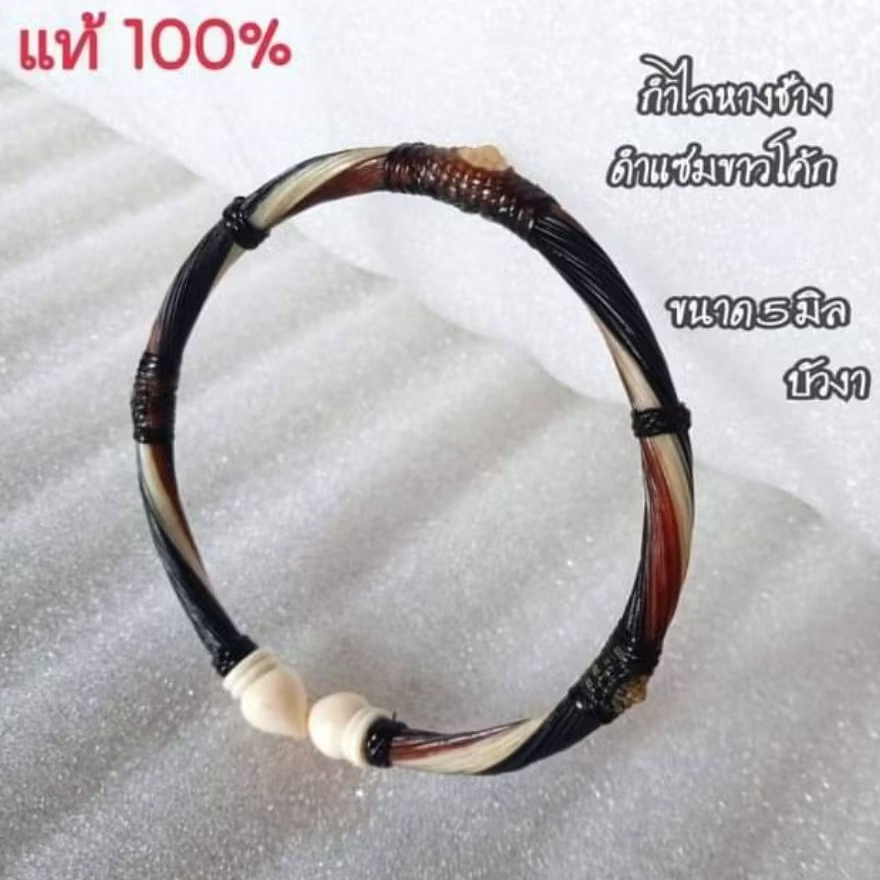 กำไลของแท้100% รับประกันแท้ตลอดชีพ