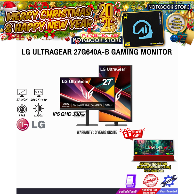 LG ULTRAGEAR 27G640A-B GAMING MONITOR (IPS QHD 300Hz)/ประกัน 3 Years Onsite