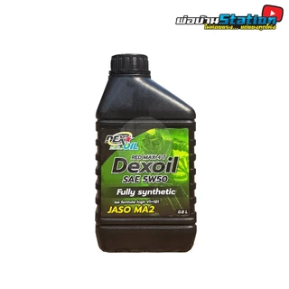Dexoil Red Max 4T 5W50 สังเคราะห์แท้ ขนาด 0.8 L