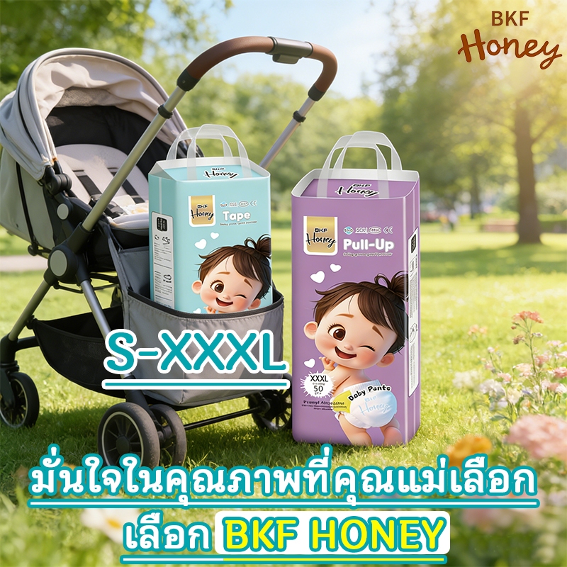 【50/100 ชิ้น】BKF HONEY ผ้าอ้อมเด็ก นุ่ม บาง ซึมซับดี แห้งสบาย ระบายอากาศดี S-XXXL