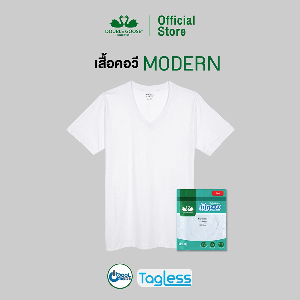 ห่านคู่ เสื้อยืดคอวี New Modern ไร้ตะเข็บข้าง แพค 1 ตัว
