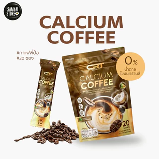 CRT Coffee ซีอาร์ที กาแฟแคลเซียม ป๋อณัฐวุฒิ กาแฟหอมเข้มข้น นำเข้าจากบราซิล ไม่มีน้ำตาล