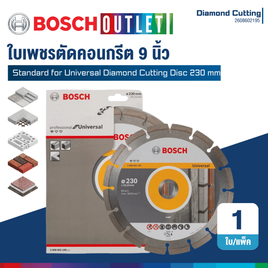 BOSCH 2608602195 ใบเพชรตัดคอนกรีต 9 นิ้ว 230 มม.
