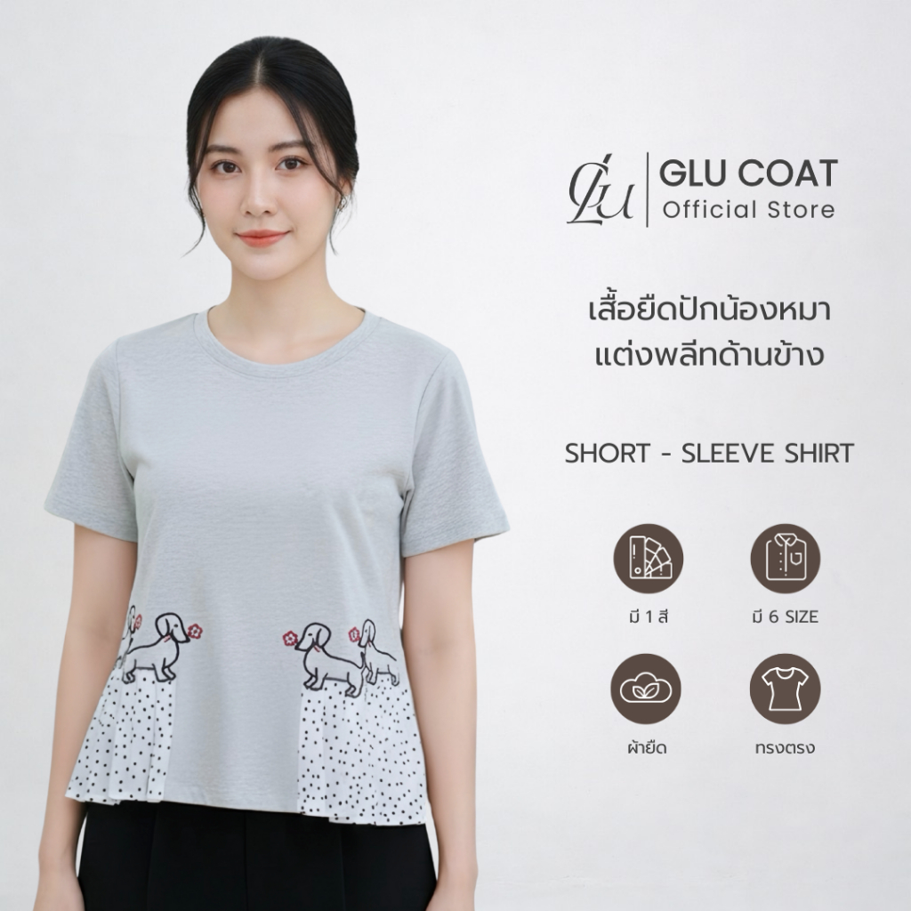 Glucoat U700 ເສື້ອຍືດສີເທົາ ຕົກແຕ່ງຊາຍລະບາຍພລີດ ລາຍຈຸດ ປักລາຍນ້ອງໝາ (ຄໍກົມ)