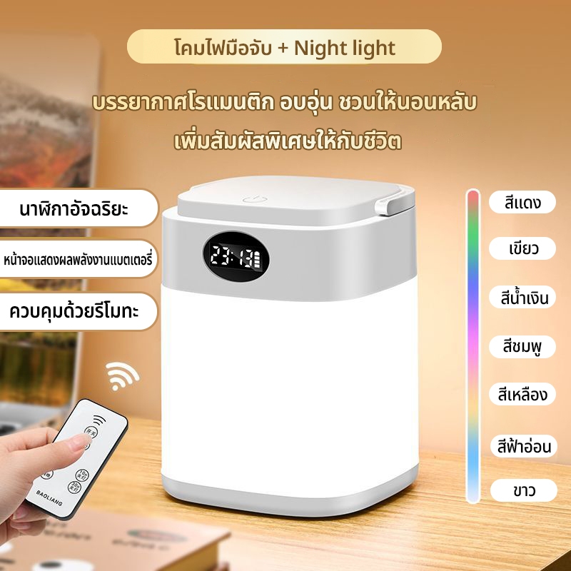 โคมไฟตั้งโต๊ะ ไฟสัมผัส ปรับแสงสี 11 แบบ การปรับรีโมทคอนโทรล 2400mAh ใช้งานระยะยาว โคมไฟไร้สาย โคมไฟหัวเตียง night light