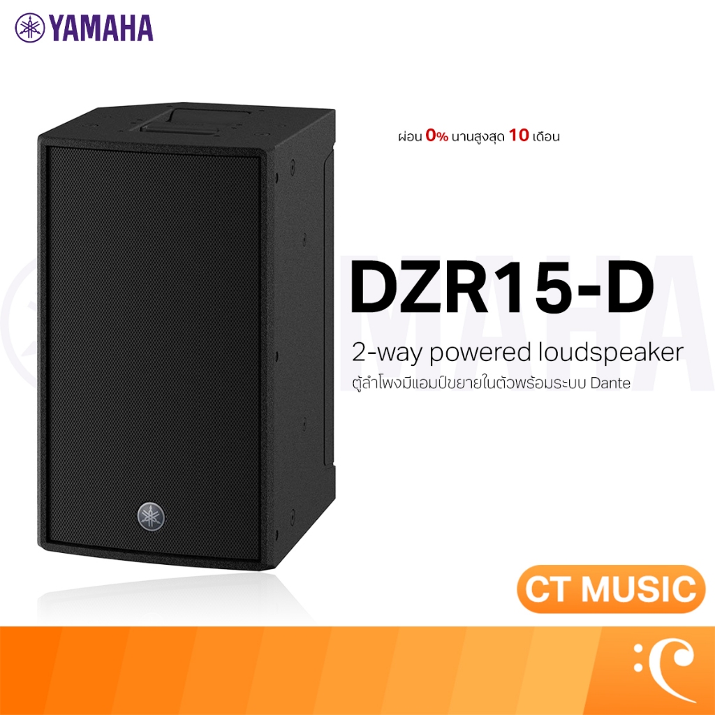 Yamaha DZR15-D 2-way powered loudspeaker