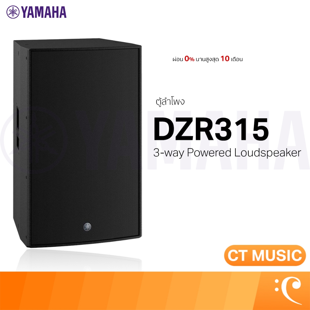 Yamaha DZR315 3-way Powered Loudspeaker