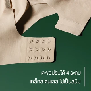 Panalee บราไร้โครง สายวิ้ง เก็บทรงคอนทัวร์