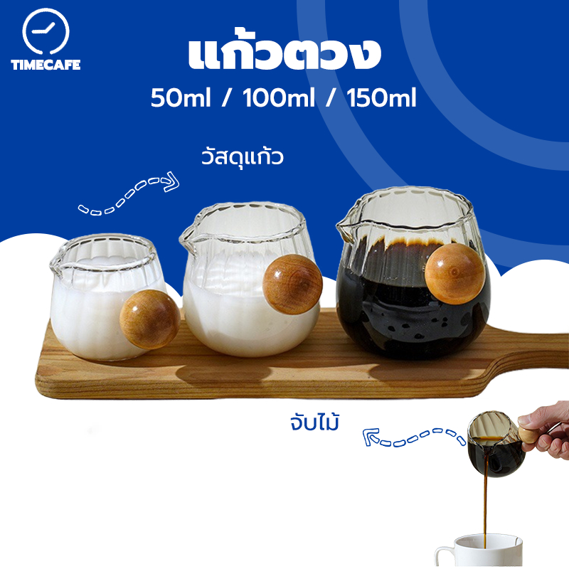 TIMECAFE แก้วตวง จับไม้ขนาดเล็กถ้วย เอสเพรสโซกาแฟออนซ์ถ้วย 50/100/150ml ไม้จับแก้ว 20ZX