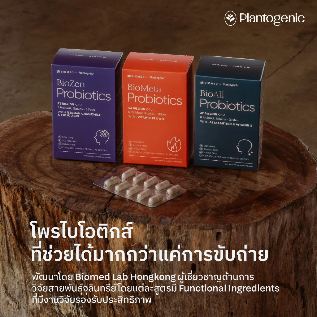 Plantogenic x Biomed - BioMeta แคปซูลโพรไบโอติกส์ Medical Grade Probiotic (Plant-Based) thumbnail 6