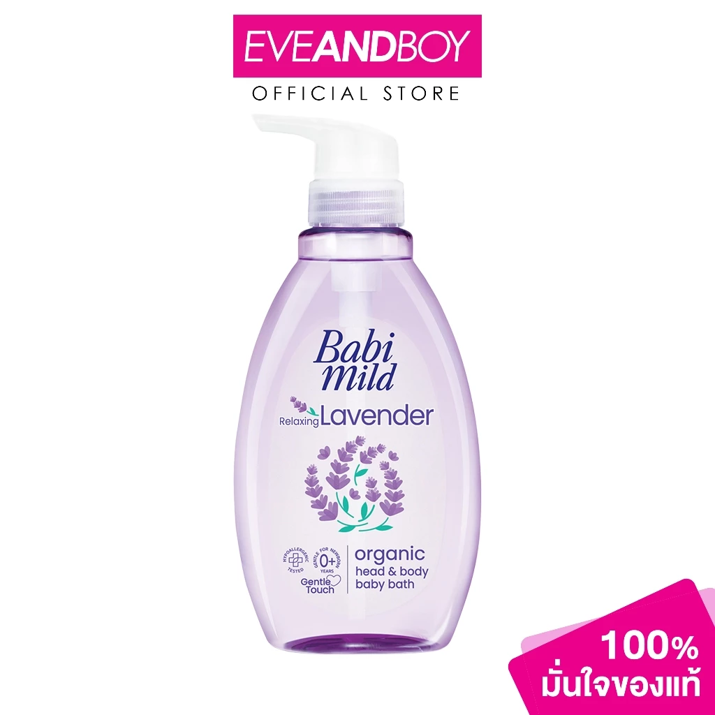 BABI MILD - Relaxing Lavender Organic Head & Body Baby Bath (380ml.) เบบี้มายด์ รีแลกซ์ซิ่ง ลาเวนเดอร์ ออร์แกนิก เฮด & บ