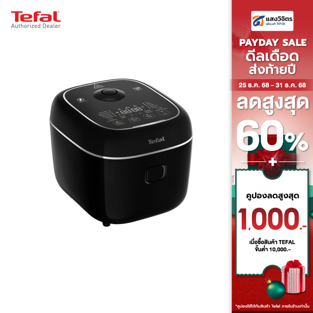 TEFAL หม้อหุงข้าว 1.8L ดิจิตอลAI รุ่น RK7778T0