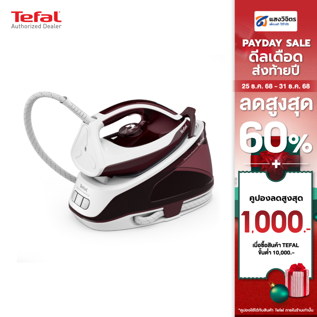 Tefal เตารีดแรงดันไอน้ำ 5.5 บาร์ รุ่น SV6120T0