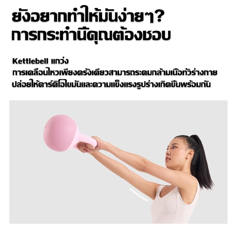 เคตเทิลเบลล์แบบนุ่ม เคตเทิลเบลตั้งได้ Kettlebell 2-8kg วัสดุพีวีซีนุ่ม ยกน้ำหนักเคตเทิลเบล ลูกตุ้ม - รูปที่ 7