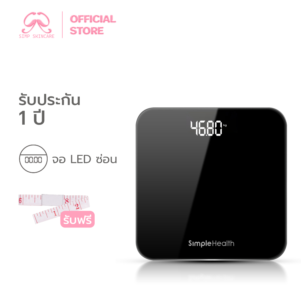 [รวมรุ่น] Simpskincare ที่ชั่งน้ำหนักดิจิตอล เครื่องชั่งน้ำหนัก Digital Weight Scale แม่นยำ