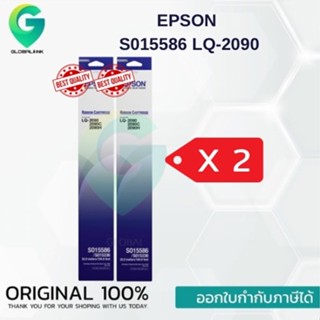 Epson S015586 ผ้าหมึกพร้อมตลับของแท้ Original Ribbon - LQ-20…