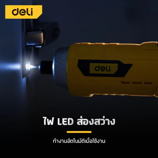 Deli ไขควงไฟฟ้า สว่านไขควงไร้สาย ไขควงไฟฟ้าไร้สาย 3.6V TypeC สว่านไฟฟ้า Cordless Screwdriver