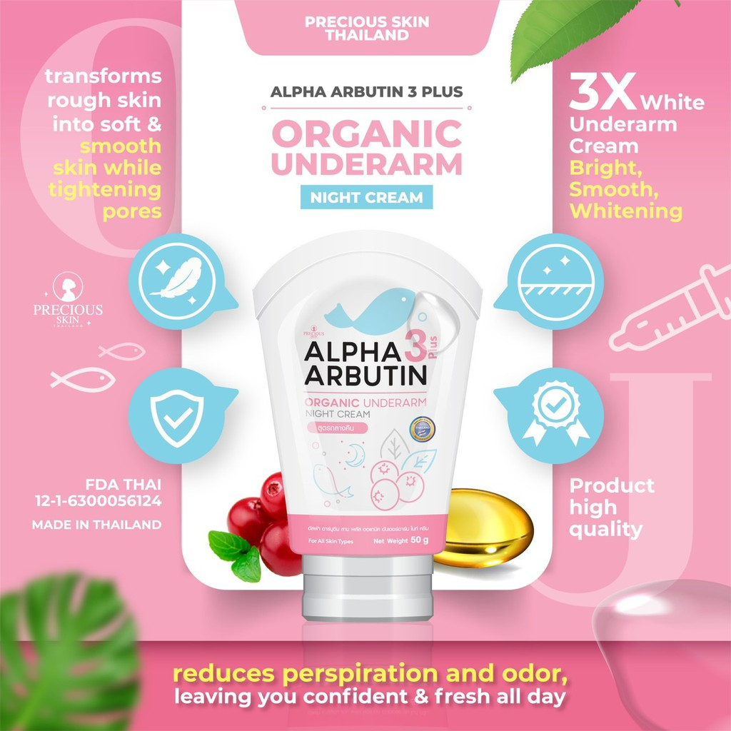 Precious Skin Alpha Arbutin Underarm Cream ครีมทารักแร้ขาว ลดตุ่มหนังไก่ ระงับกลิ่นกาย (50g)