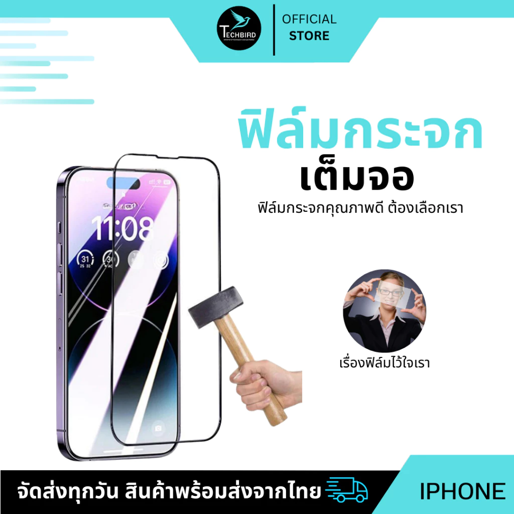 ฟิล์มกระจก นิรภัย ใช้สำหรับiPhone 17 17Air 17Pro 17ProMax 16 15 15Pro 14Pro Max 14 13 Pro 13 12 pro 13 pro 12 Pro Max