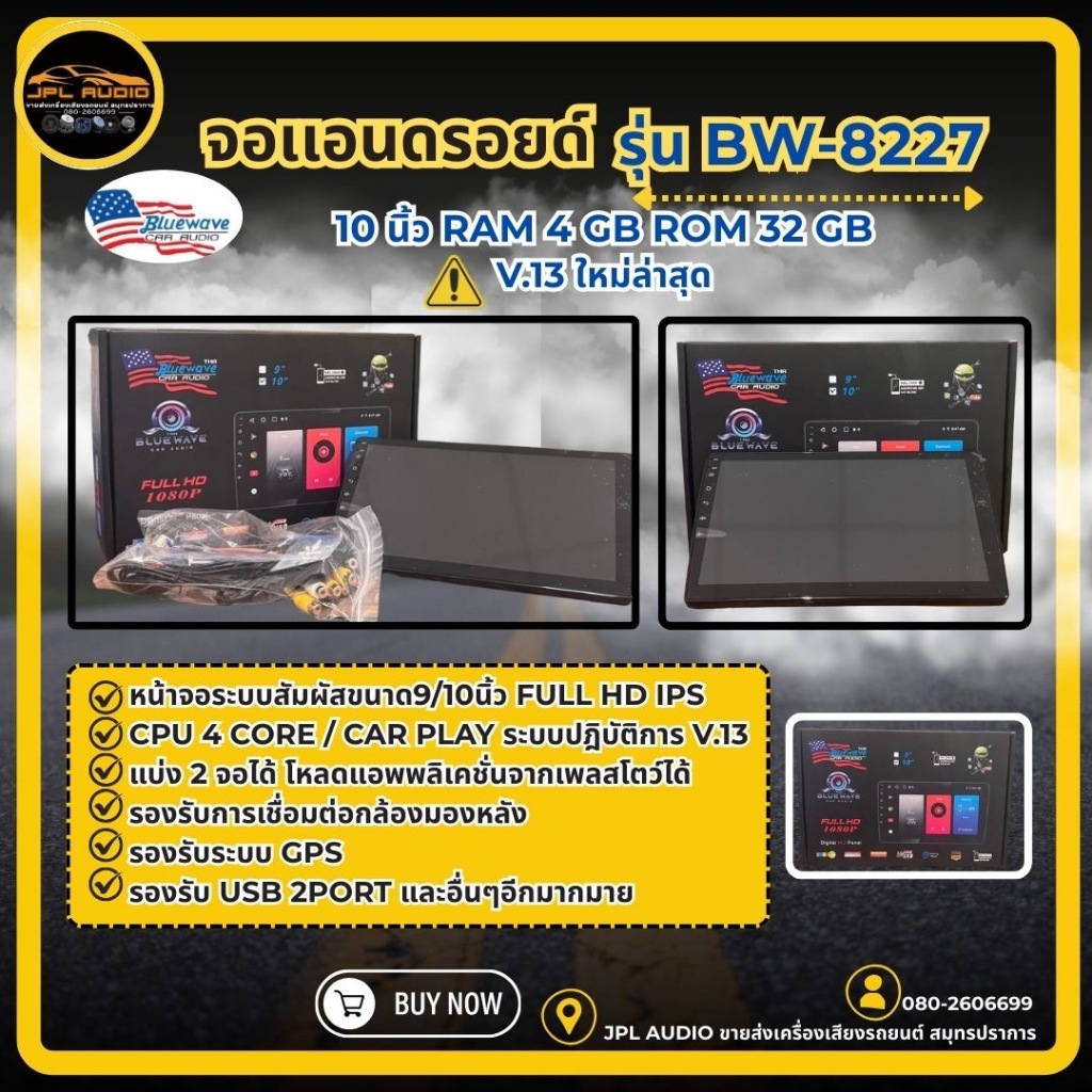 จอแอนดรอยด์ ​Bluwave​ รุ่น BW-8227 ​ 10 นิ้ว Ram 4 Rom 32 GB สินค้ารับประกันของแท้100% (1 ตัว)