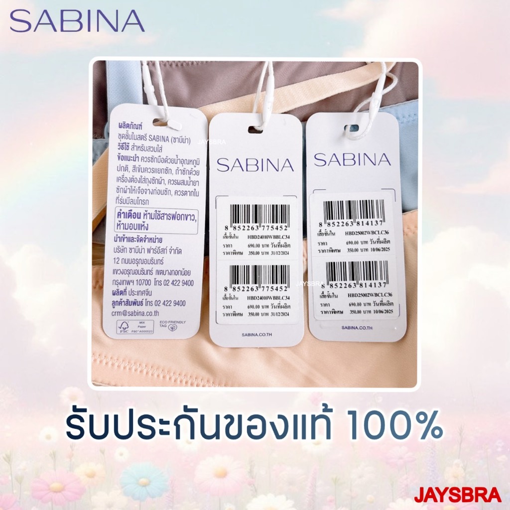 ลูกไม้สวย ✅SABINA Habpy (มีโครง) ไม่ดันทรง ฟองบาง สวมใส่สบาย❤️ 597 รูปที่ 5